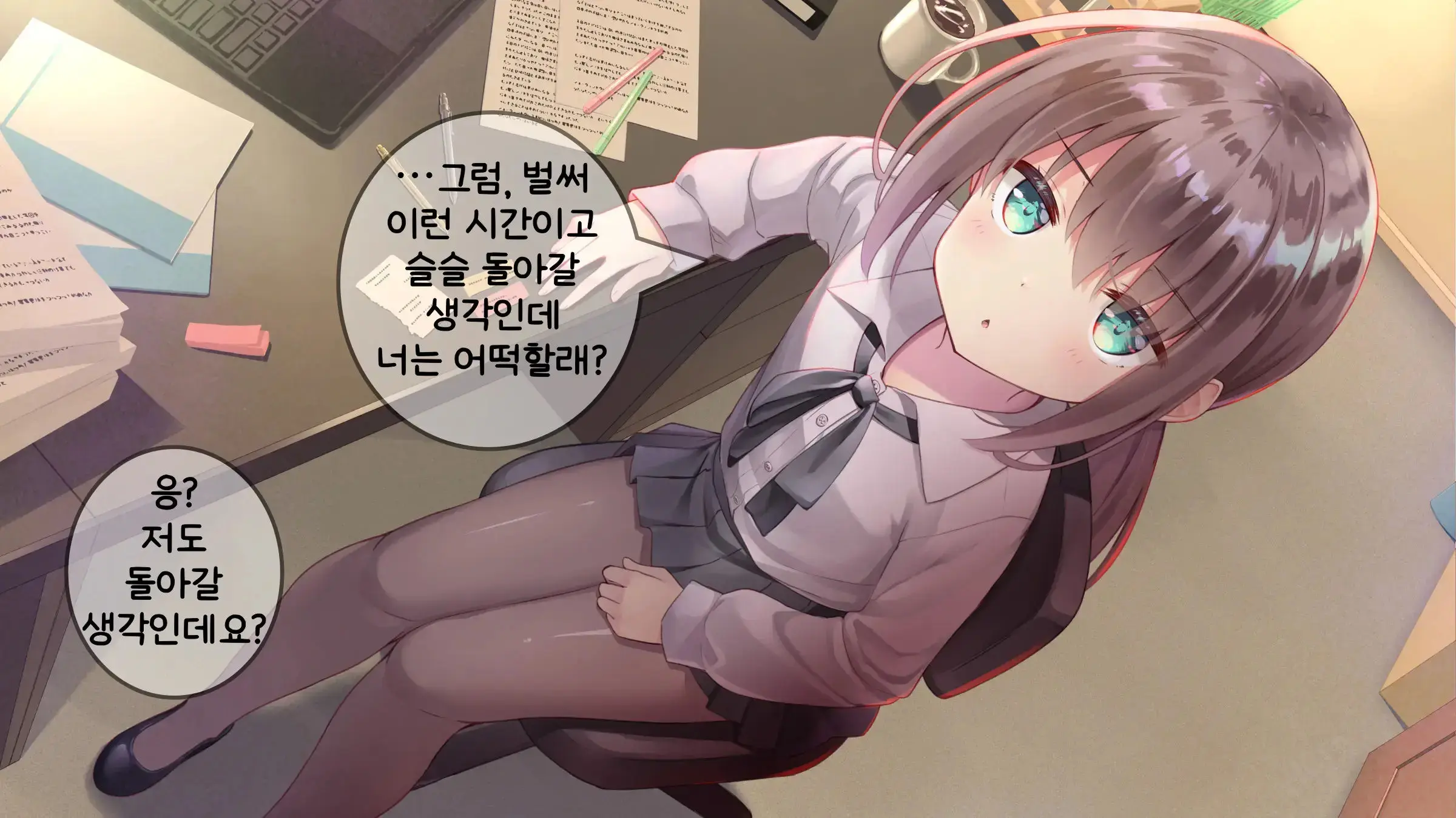 Chicchai Sensei Ni Koishiteru | 자그마한 선생님을 사랑한다